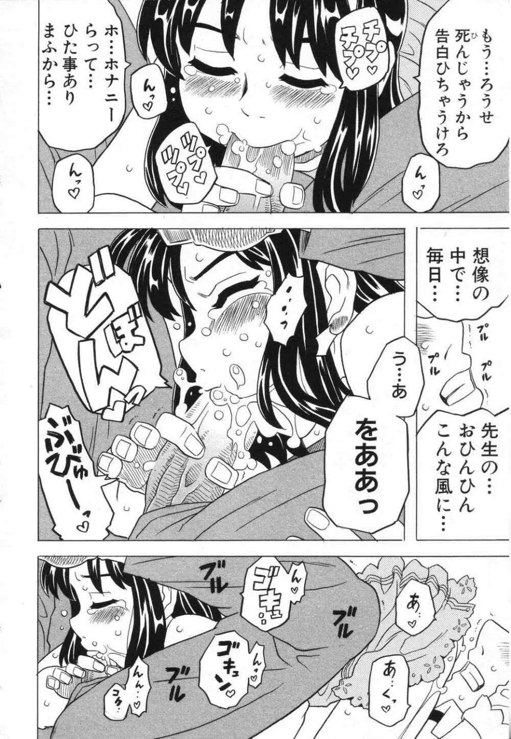 LOCO vol.5 Aki no Omorashi Musume Tokushuu 17ページ