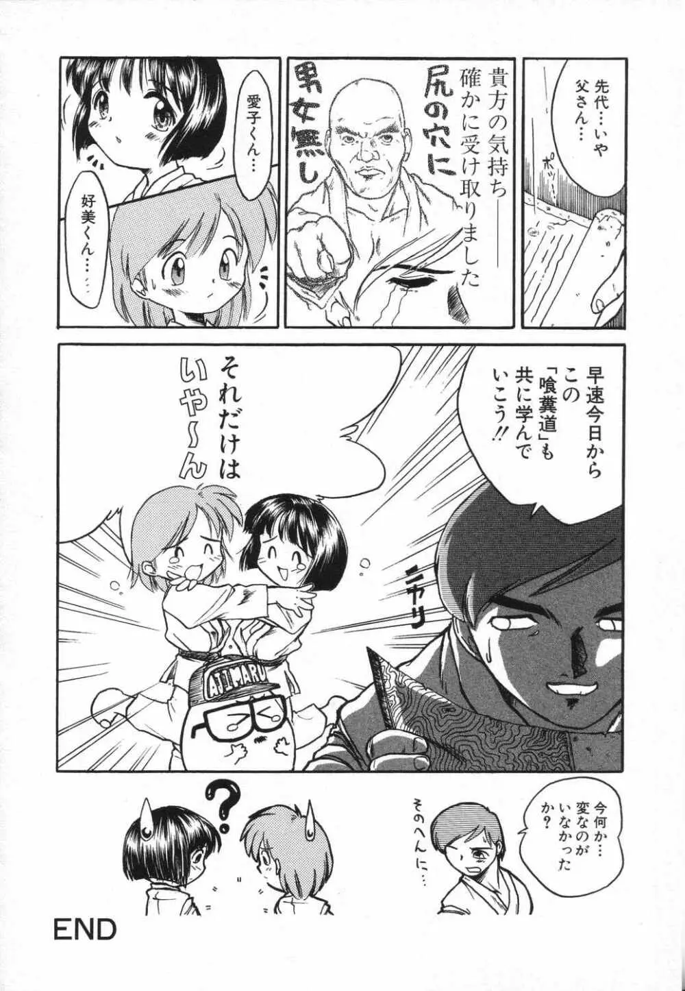 LOCO vol.5 Aki no Omorashi Musume Tokushuu 177ページ
