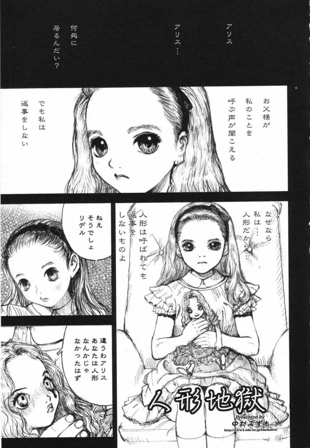 LOCO vol.5 Aki no Omorashi Musume Tokushuu 178ページ