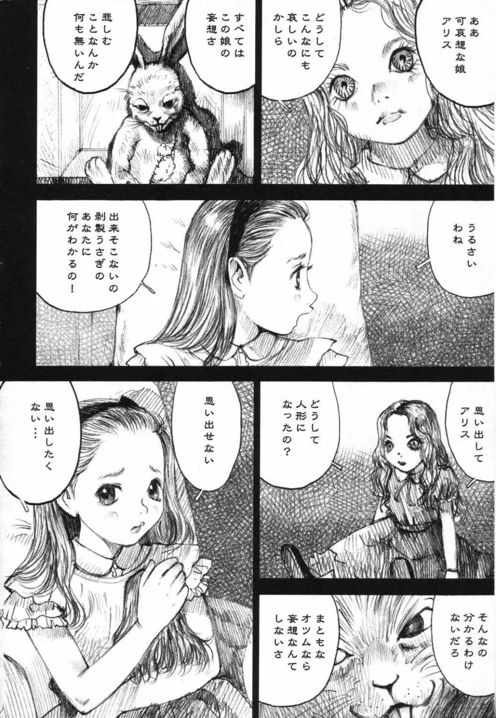 LOCO vol.5 Aki no Omorashi Musume Tokushuu 179ページ