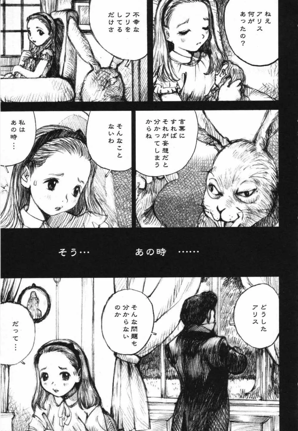 LOCO vol.5 Aki no Omorashi Musume Tokushuu 180ページ