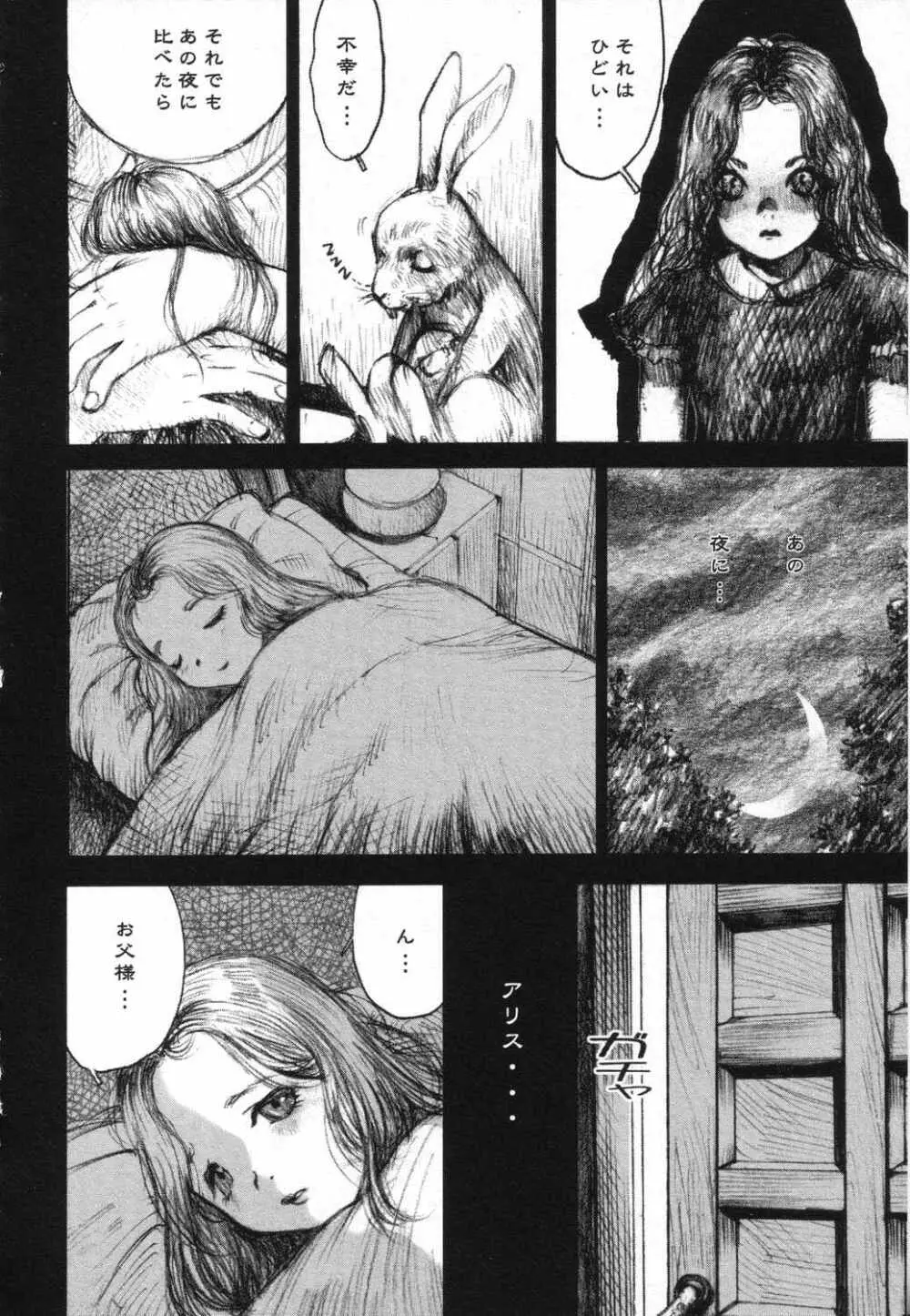 LOCO vol.5 Aki no Omorashi Musume Tokushuu 185ページ