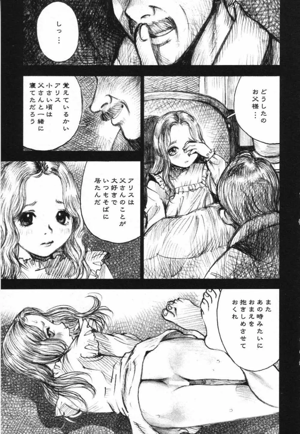 LOCO vol.5 Aki no Omorashi Musume Tokushuu 186ページ