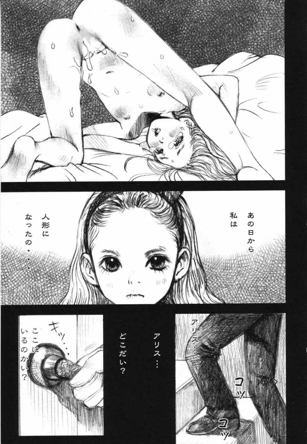 LOCO vol.5 Aki no Omorashi Musume Tokushuu 192ページ