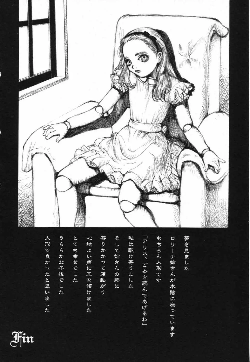 LOCO vol.5 Aki no Omorashi Musume Tokushuu 193ページ