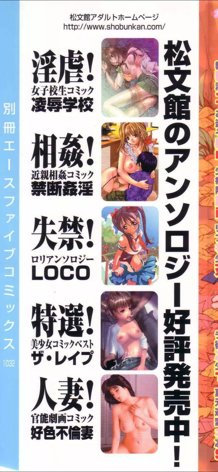 LOCO vol.5 Aki no Omorashi Musume Tokushuu 2ページ