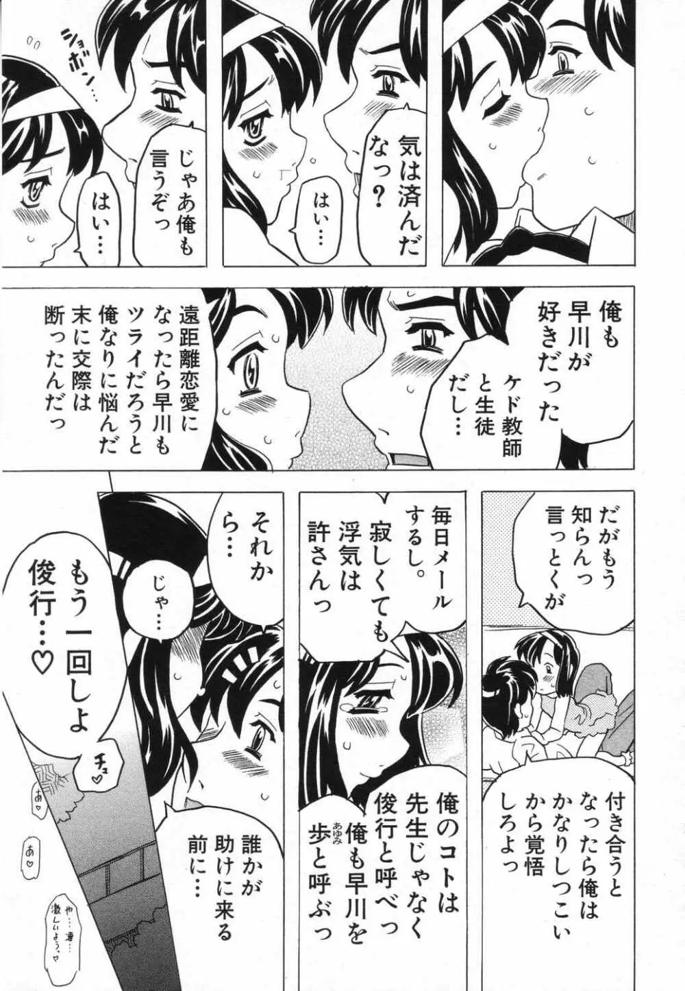 LOCO vol.5 Aki no Omorashi Musume Tokushuu 22ページ