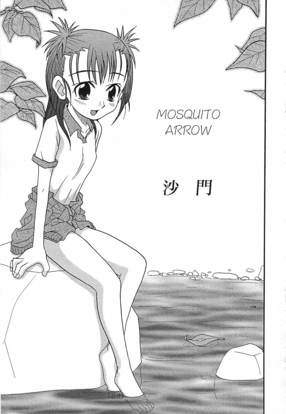 LOCO vol.5 Aki no Omorashi Musume Tokushuu 40ページ