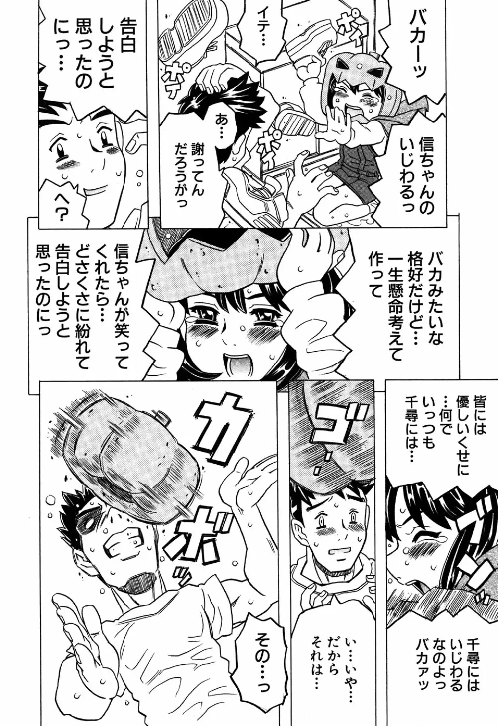 LOCO vol.6 Fuyu no Omorashi Musume 10ページ