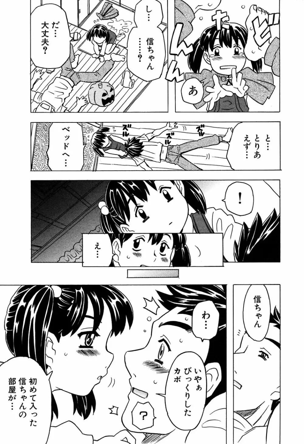 LOCO vol.6 Fuyu no Omorashi Musume 11ページ