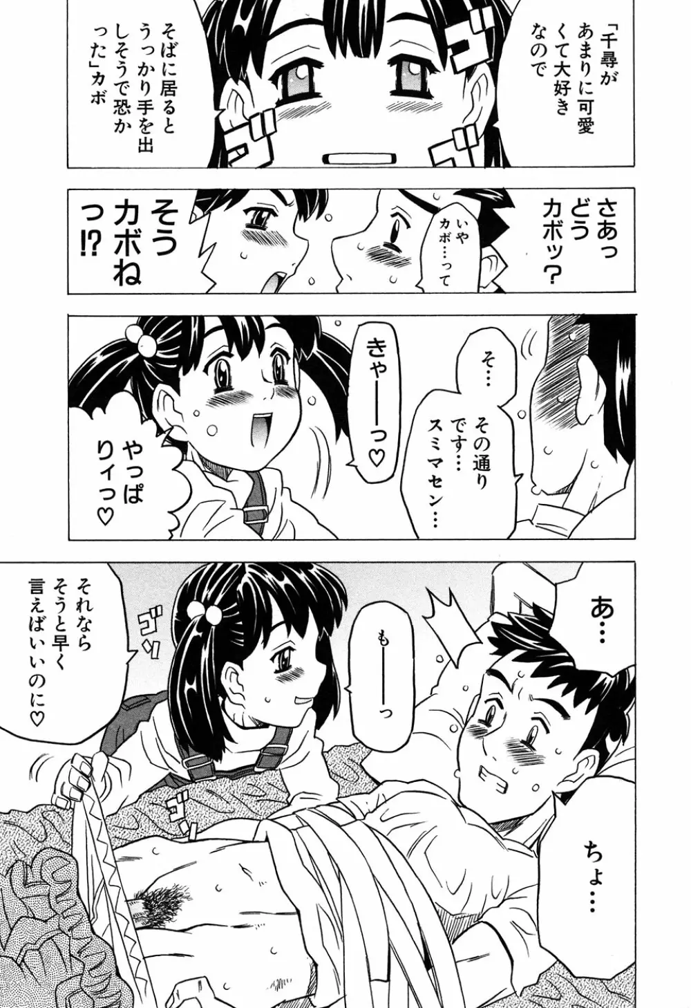 LOCO vol.6 Fuyu no Omorashi Musume 13ページ