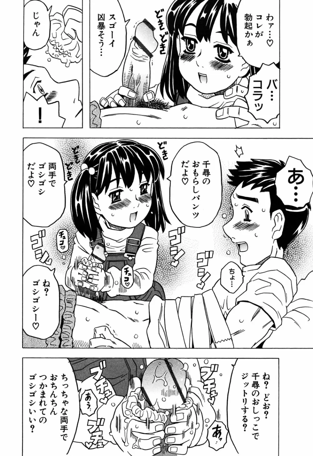 LOCO vol.6 Fuyu no Omorashi Musume 14ページ