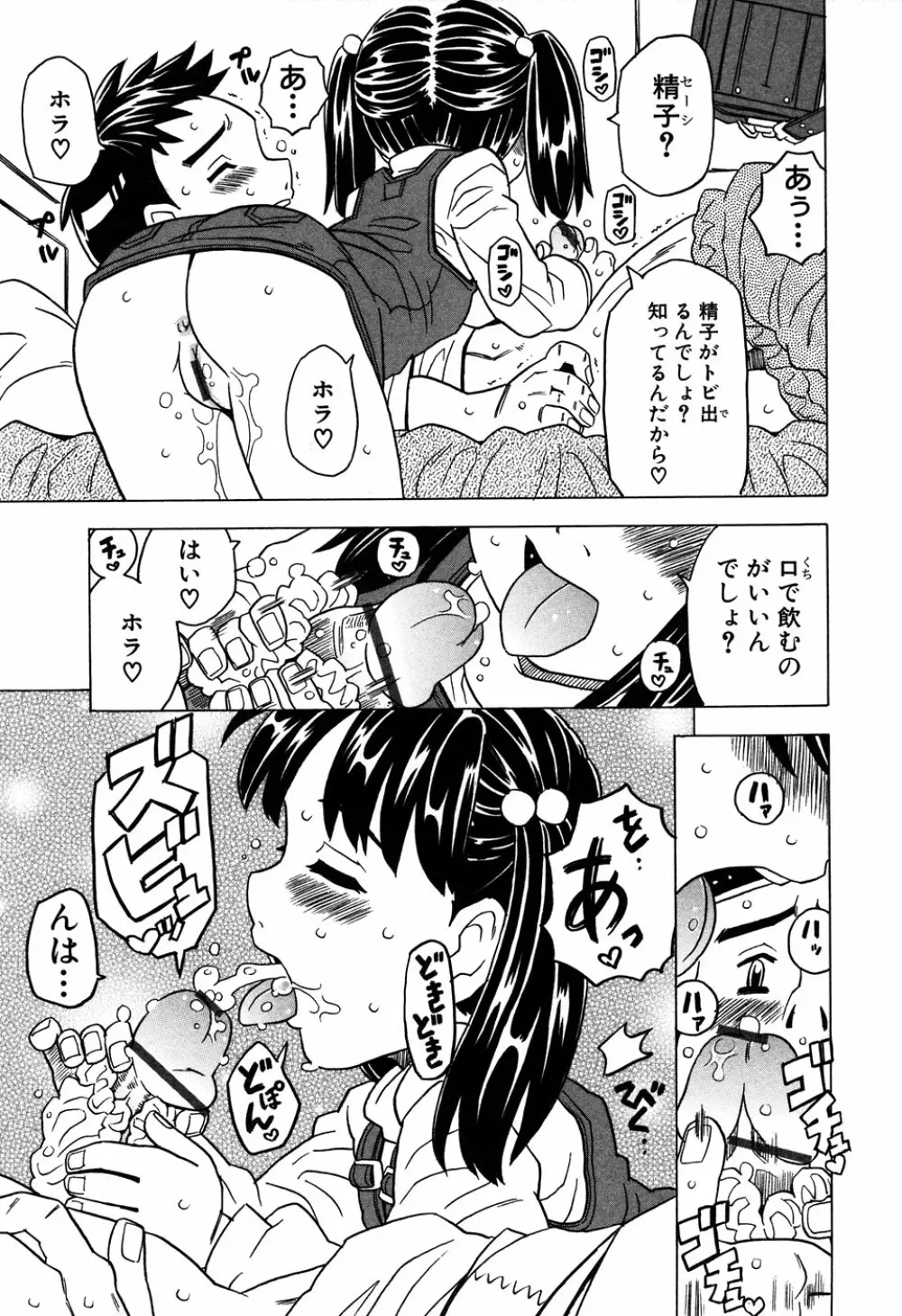 LOCO vol.6 Fuyu no Omorashi Musume 15ページ