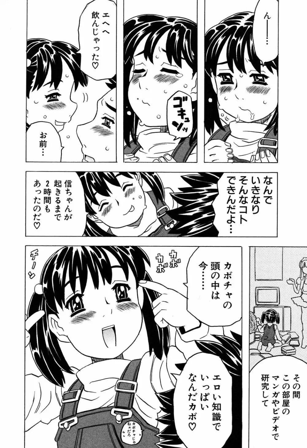 LOCO vol.6 Fuyu no Omorashi Musume 16ページ