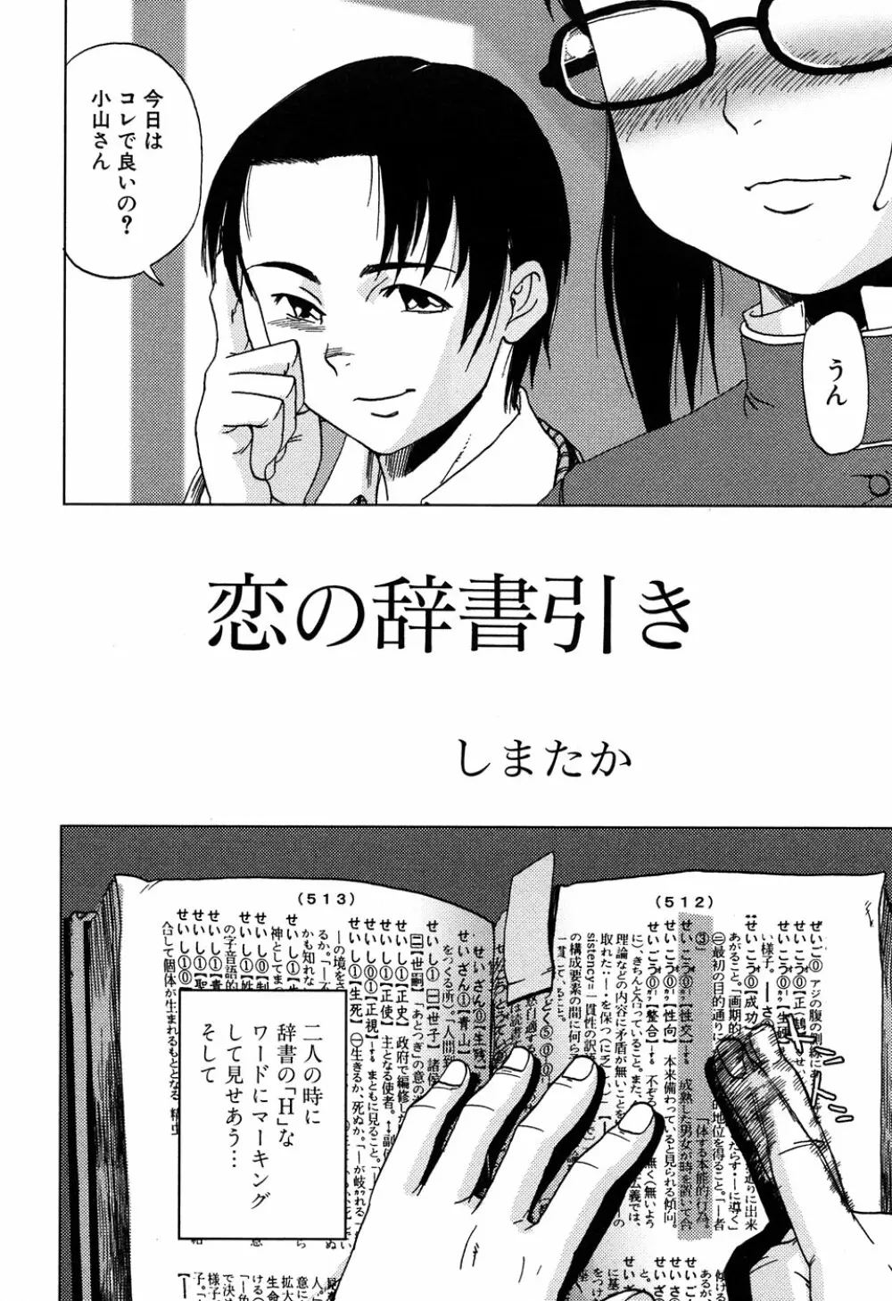 LOCO vol.6 Fuyu no Omorashi Musume 166ページ