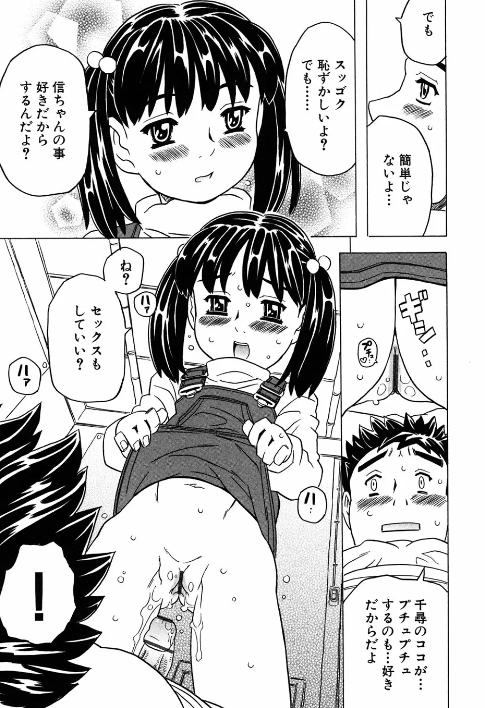 LOCO vol.6 Fuyu no Omorashi Musume 17ページ