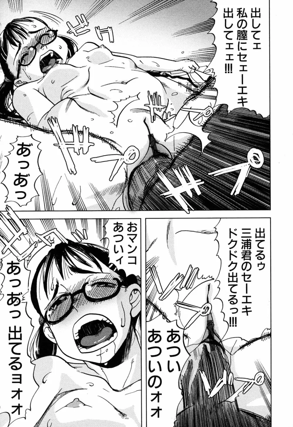 LOCO vol.6 Fuyu no Omorashi Musume 177ページ