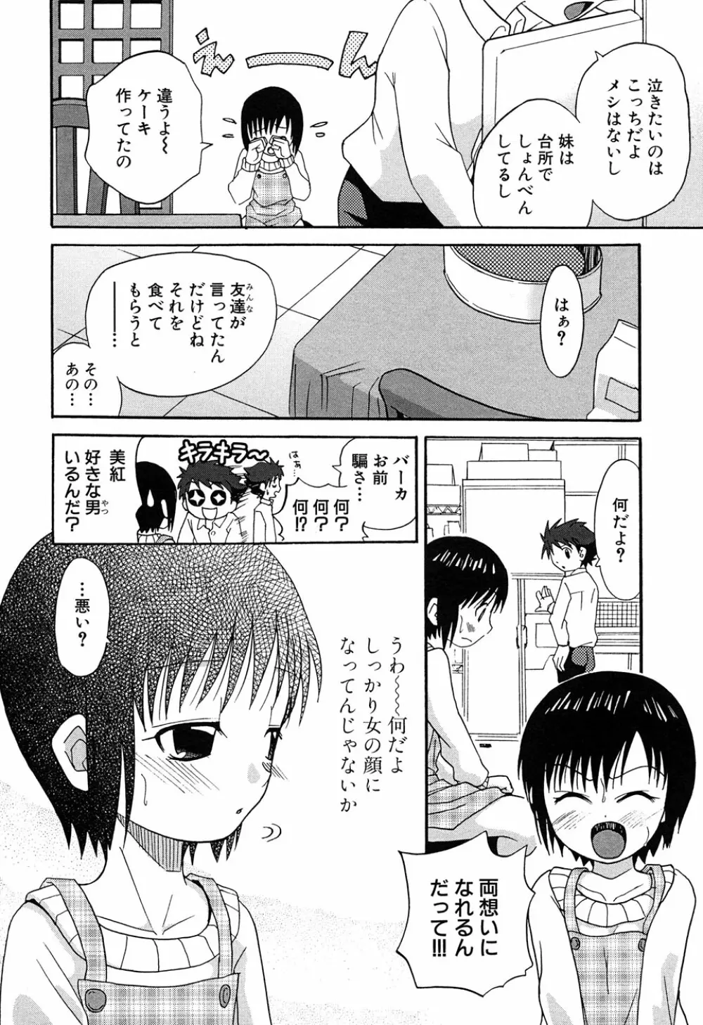 LOCO vol.6 Fuyu no Omorashi Musume 58ページ