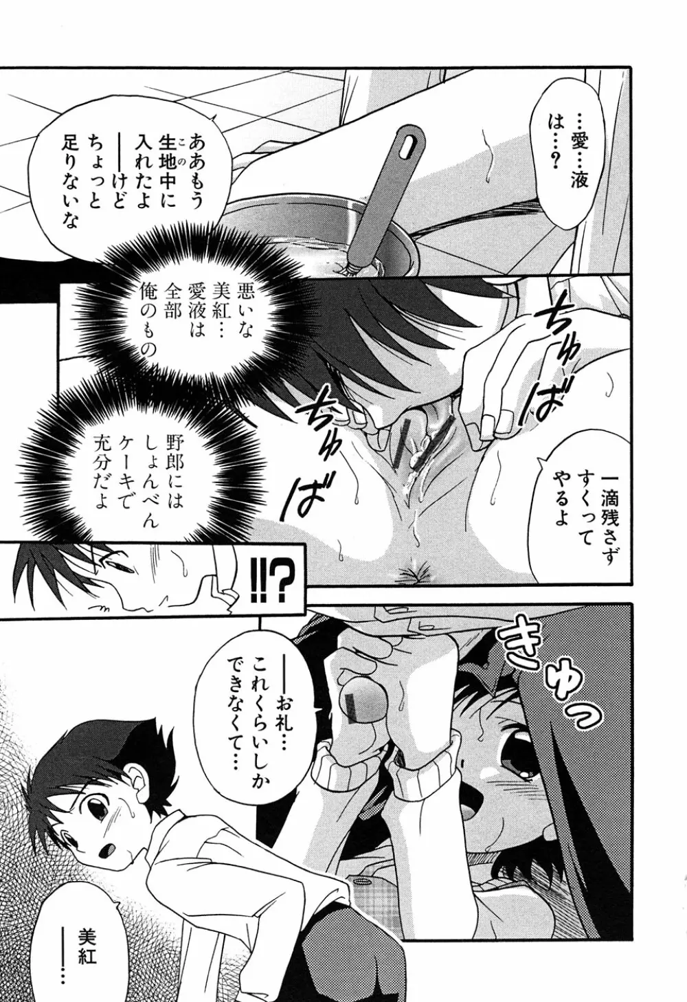 LOCO vol.6 Fuyu no Omorashi Musume 63ページ