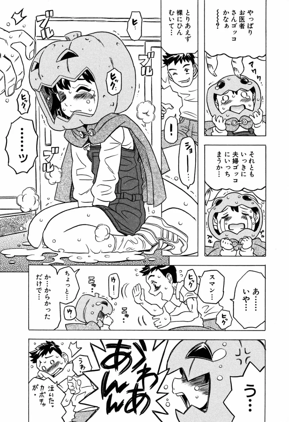 LOCO vol.6 Fuyu no Omorashi Musume 9ページ