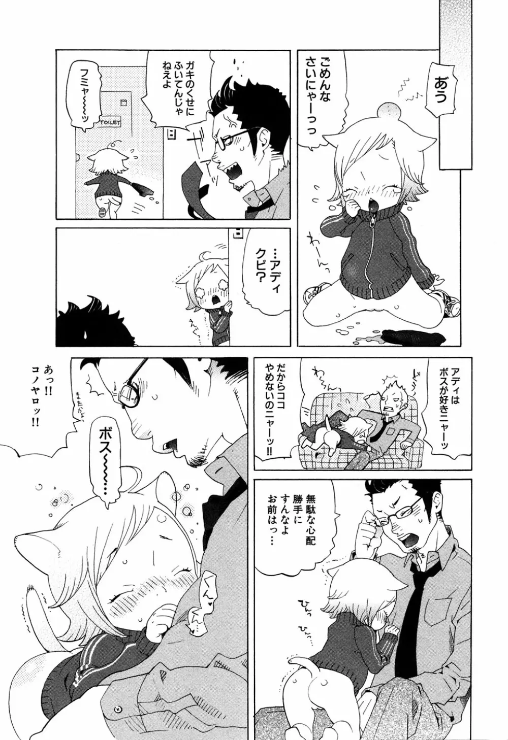 LOCO vol.6 Fuyu no Omorashi Musume 91ページ