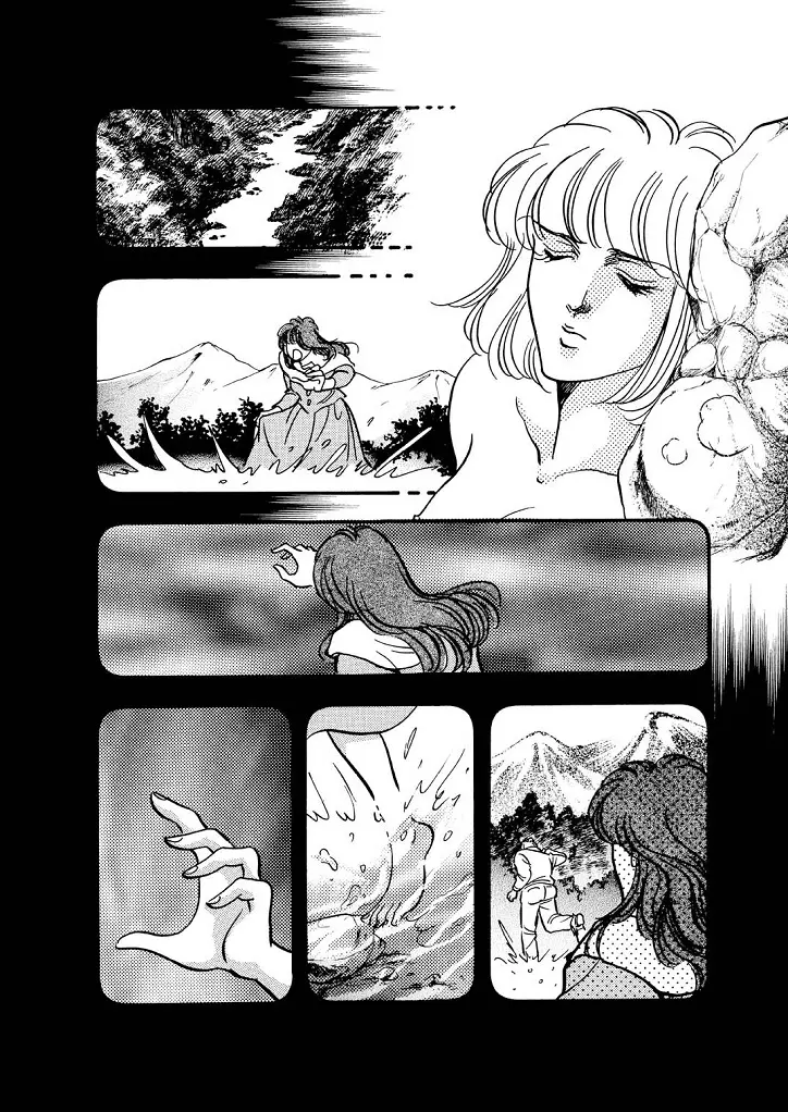 龍の涙 106ページ