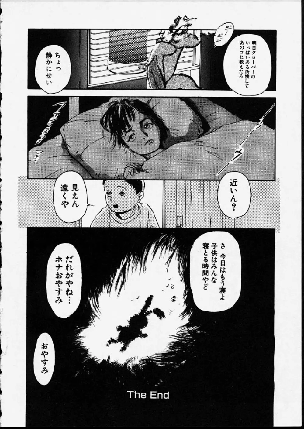 幻覚小節 148ページ
