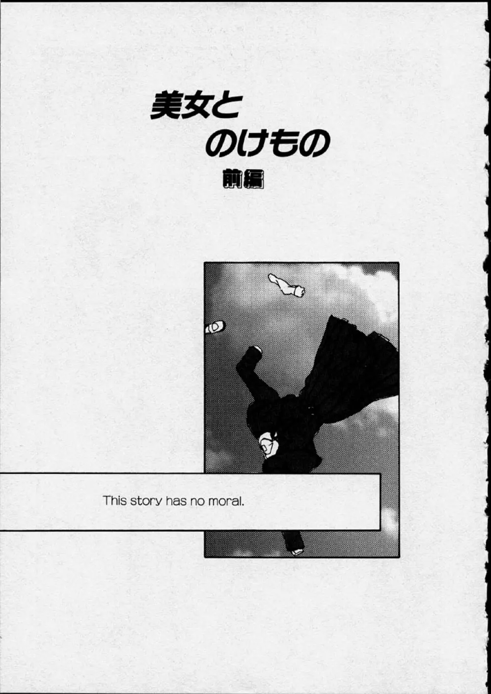 幻覚小節 23ページ
