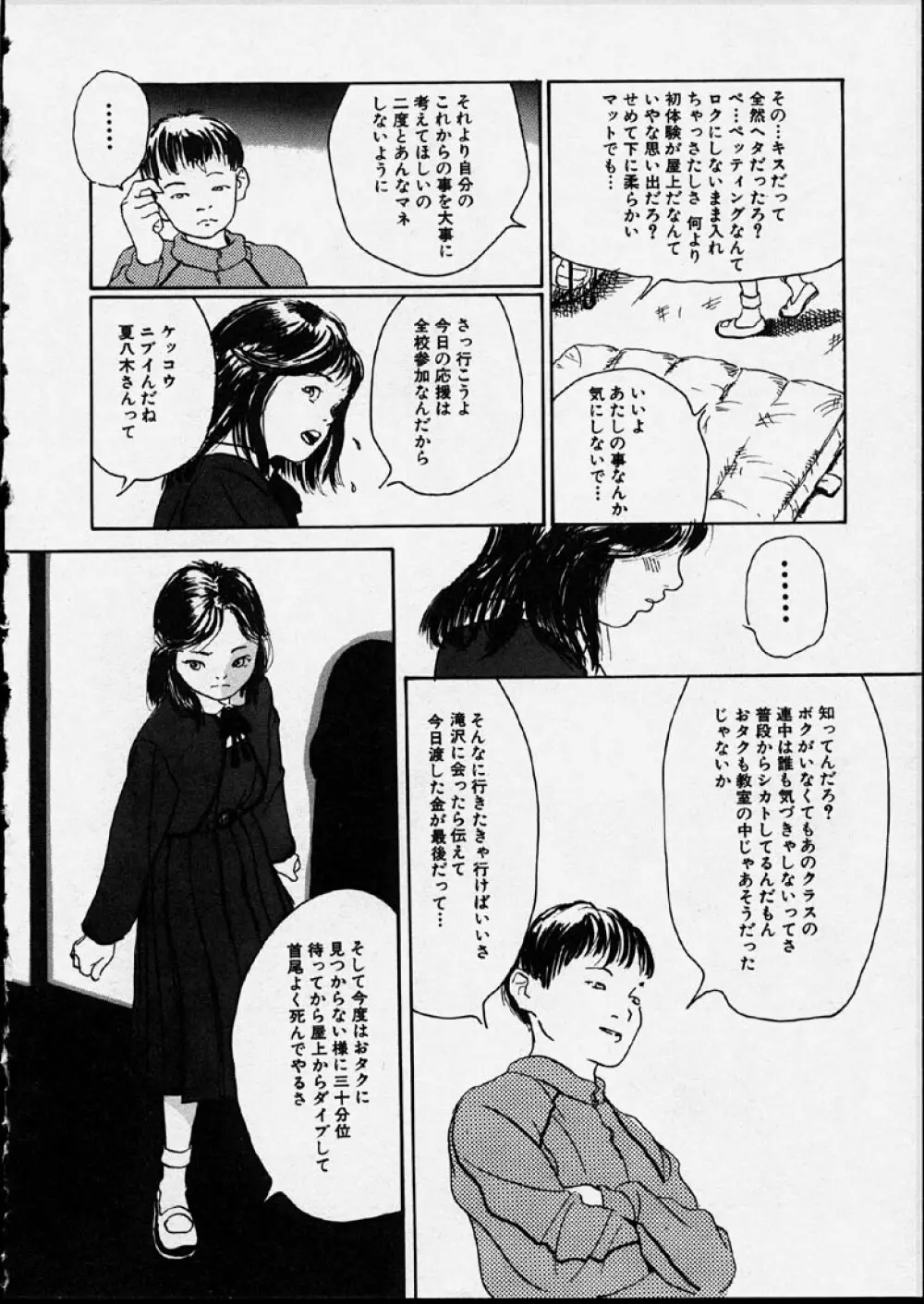 幻覚小節 26ページ
