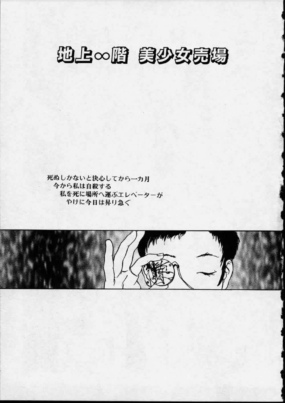 幻覚小節 57ページ