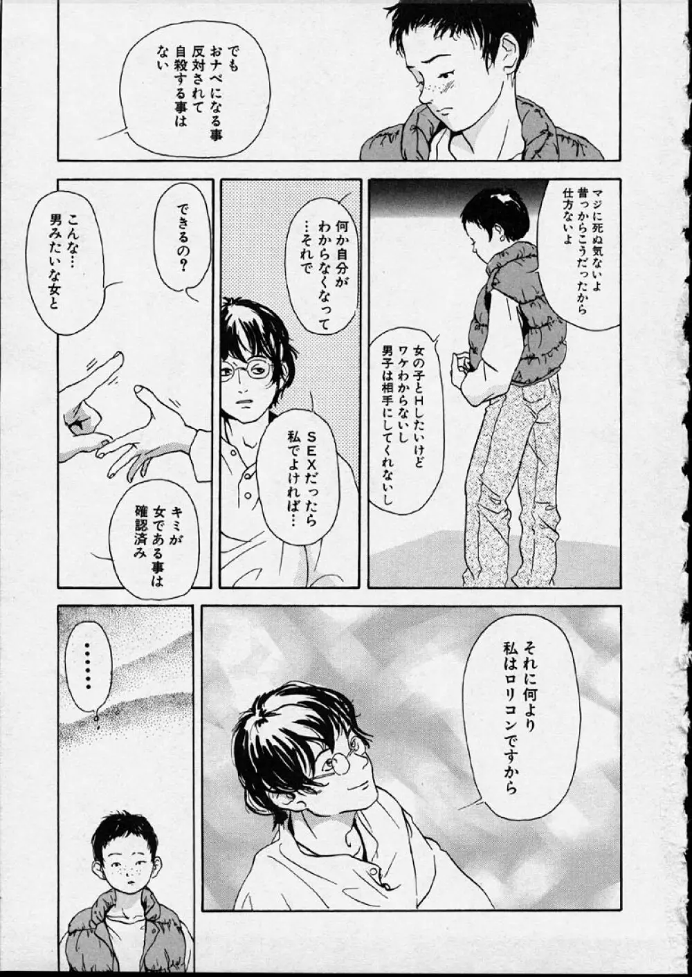 幻覚小節 65ページ
