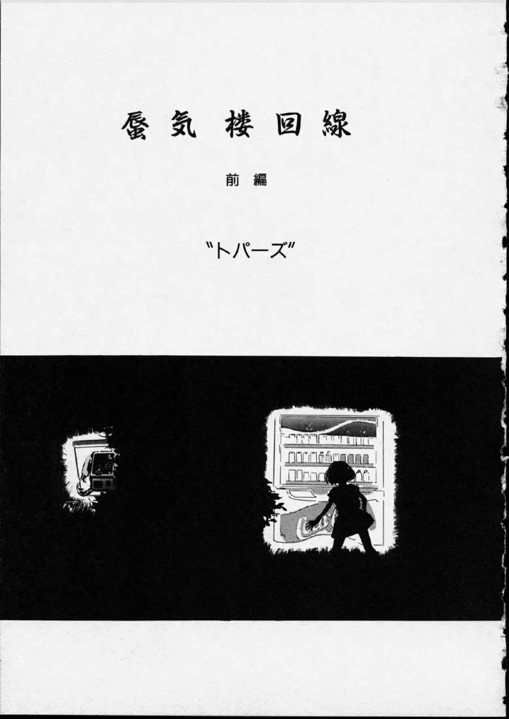 幻覚小節 75ページ