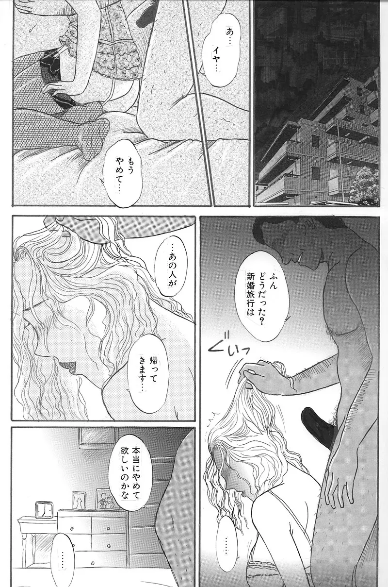 Hitoduma Comic 4ページ