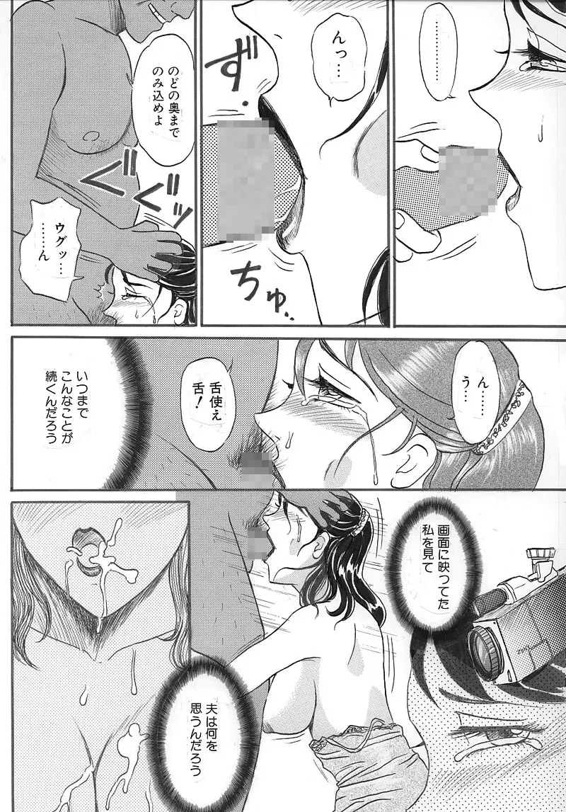 Hitoduma Comic Yuuwaku no Daishou Ch2 4ページ