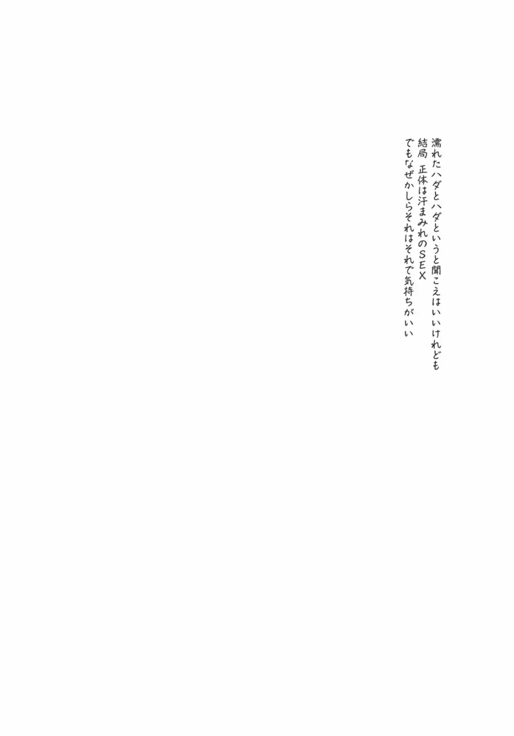 JUNK STORY ～鉄屑物語～ 125ページ