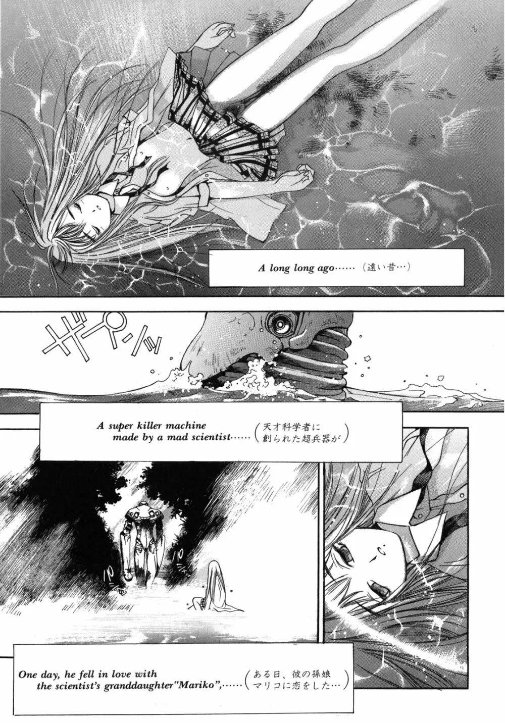 JUNK STORY ～鉄屑物語～ 22ページ