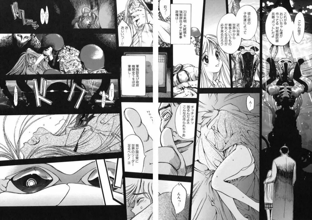 JUNK STORY ～鉄屑物語～ 48ページ
