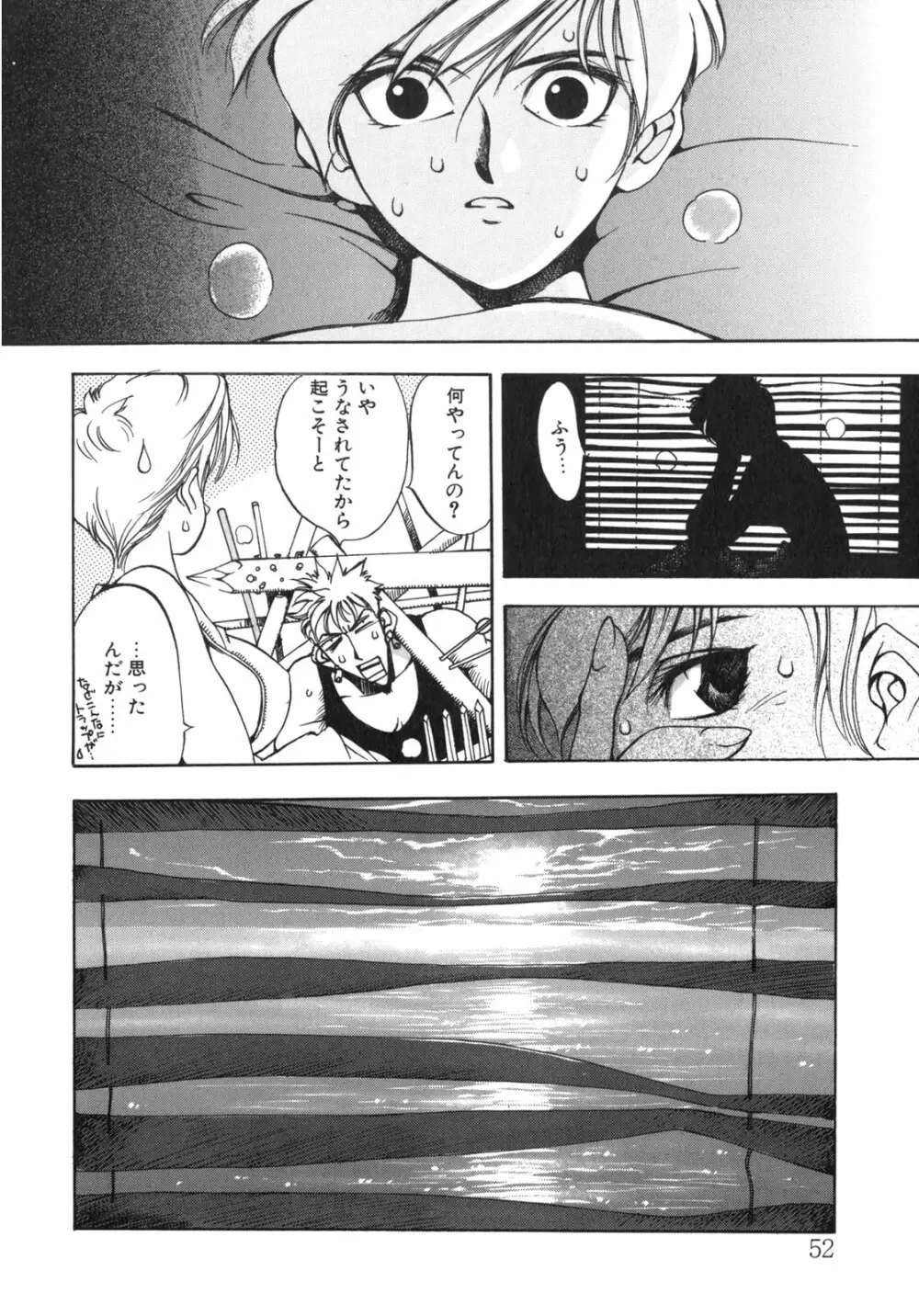 JUNK STORY ～鉄屑物語～ 49ページ
