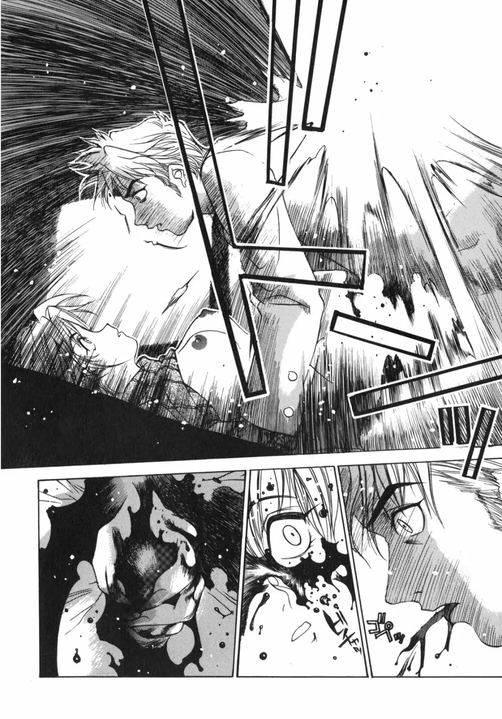 JUNK STORY ～鉄屑物語～ 91ページ