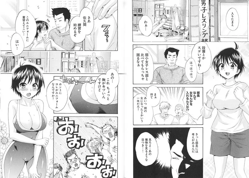 えんとらんす! 第1巻 41ページ