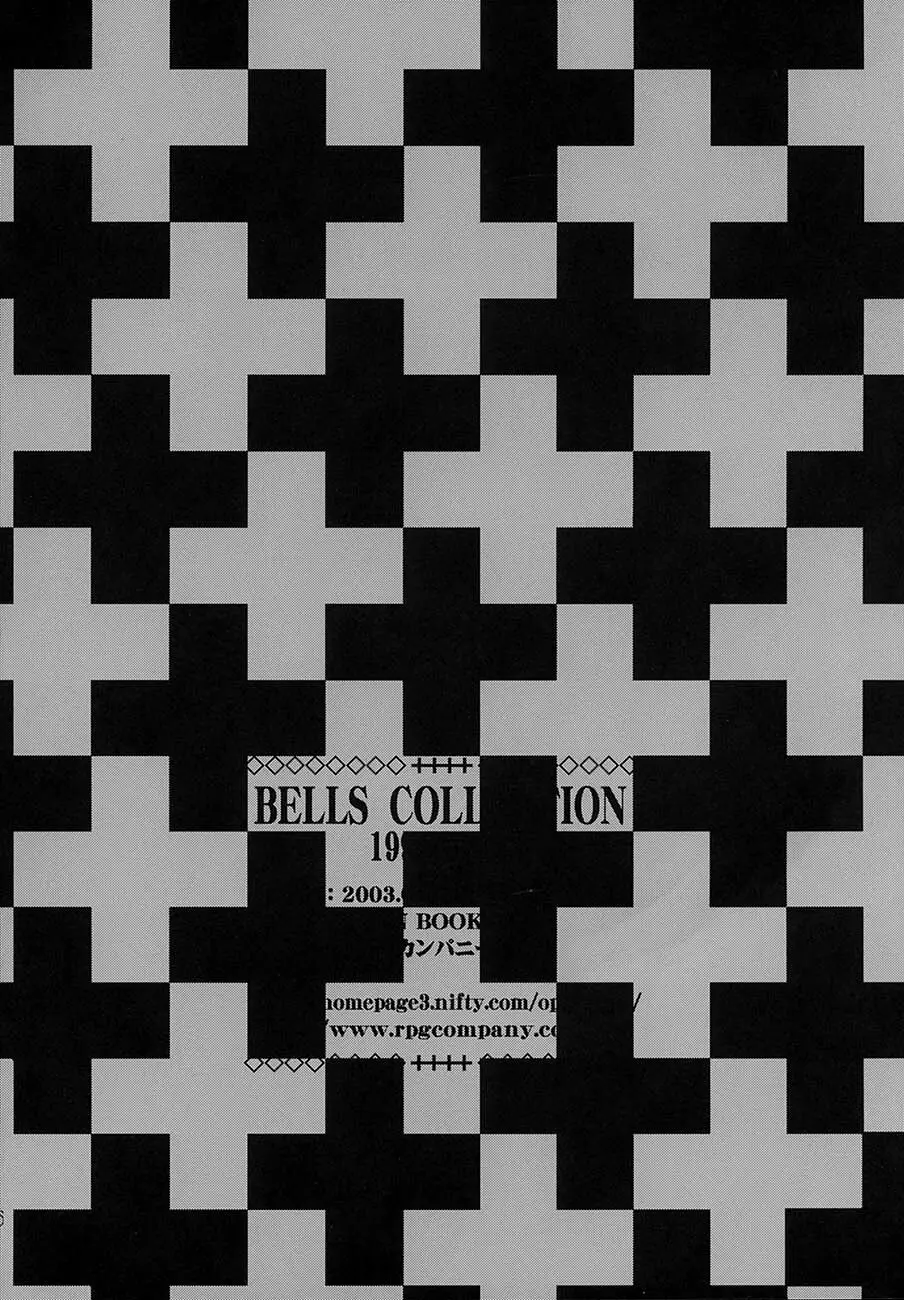 BELLS COLLECTION 1995-2003 265ページ