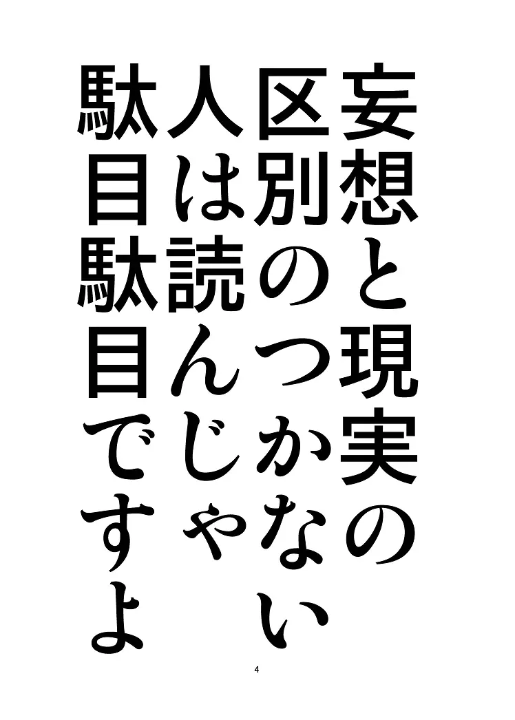 淫れ幻想～レミリア編～ 4ページ