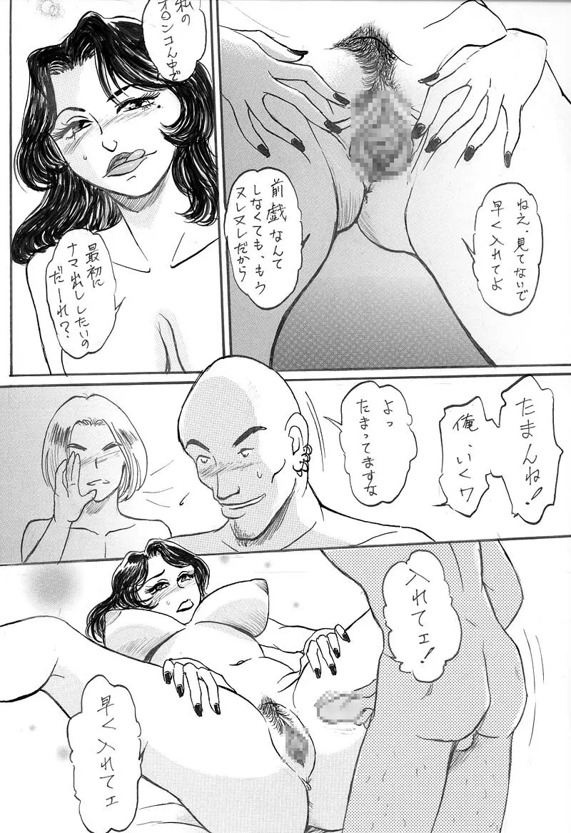 Kyonyuu Bi Haha Nakadashi Comic Han 1 14ページ