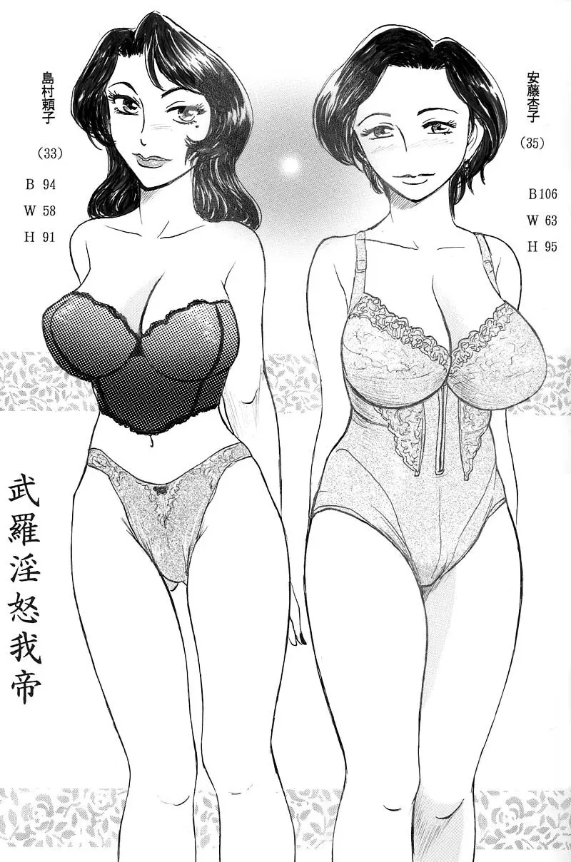 Kyonyuu Bi Haha Nakadashi Comic Han 1 3ページ