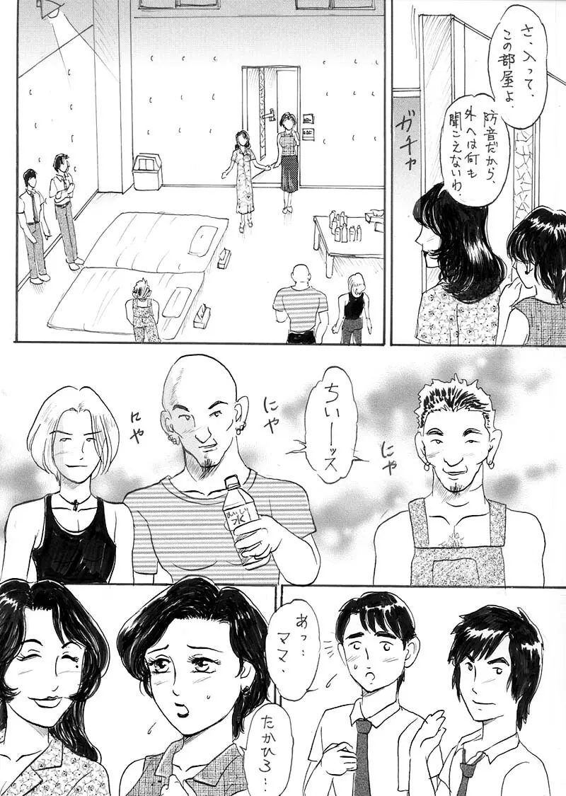 Kyonyuu Bi Haha Nakadashi Comic Han 1 4ページ