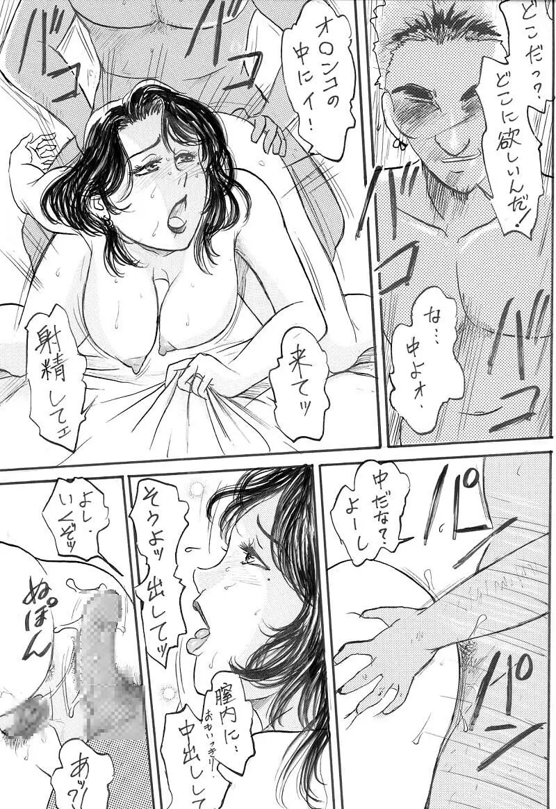Kyonyuu Bi Haha Nakadashi Comic Han 1 41ページ