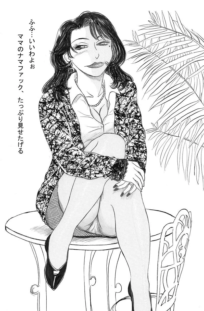 Kyonyuu Bi Haha Nakadashi Comic Han 1 6ページ