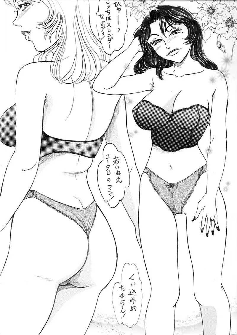 Kyonyuu Bi Haha Nakadashi Comic Han 1 9ページ