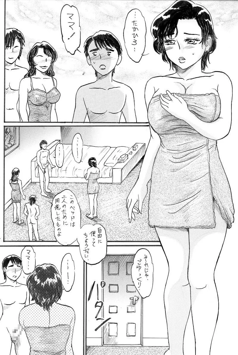 Kyonyuu Bi Haha Nakadashi Comic Han 2 33ページ