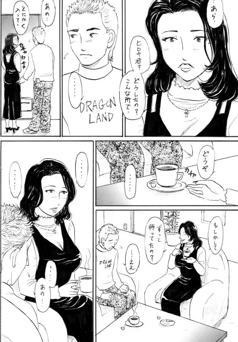Kyonyuu na Aijin-san ni Nakadashi Shitai 14ページ